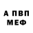 Амфетамин 97% Anely Kulsarieva