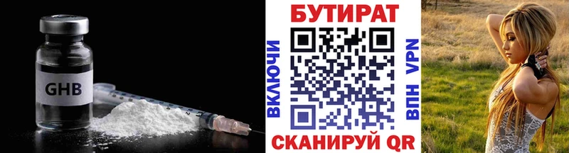 Бутират 99%  как найти закладки  Ессентукская 