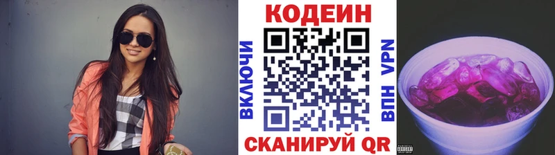 Кодеин напиток Lean (лин)  Ессентукская 