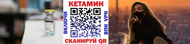 КЕТАМИН VHQ  купить наркоту  Ессентукская 