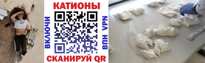 МЕФ мяу мяу  Ессентукская 