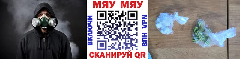 Меф  Ессентукская