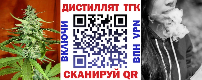 купить  цена  Ессентукская  Дистиллят ТГК вейп с тгк 